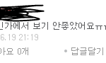 [방탄소년단] 둥둥에다가 끌올에다가 언급해서 <b>미안</b>한데ㅜㅜㅜ