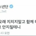[방탄소년단] 뻔한 이야기인거 알지만