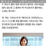 [EXO] <b>누님</b>이듣는귀가있으시네