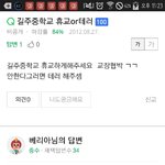 [댓글부탁해] ㅋㅋㅋㅋㅋ우리중학교 선배 지식인 <b>흑역사</b>ㅋㅋㅋㅋㅋㅋ