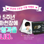 [인피니트] 토기들아 이거 응모하자