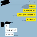 [으ㅇ앙화남] <b>카톡</b>ㅇ)친구가 <b>내</b> 썬크림잃어버렸는데ㅋㅋㅋ;;