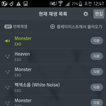 [EXO] 학교 <b>멀리</b> 다니는년 있냐