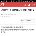 [EXO] 아이거 ㄹㅇ공감