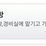 배송부탁<b>사항</b>잇자나