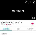 [EXO] 얘들아 오늘 <b>오후</b> 10시 븨12앱