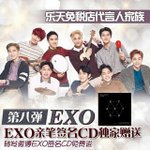 [세훈] 160620 롯데<b>면세점</b> 웨이보