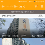 아파트 알아볼 때요~
