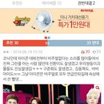 [아이콘] 애들 비주얼없다고 욕먹는거 웃기지않아?