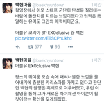 [백현] 백현이는 NEW<b>하이패션</b> 아이콘이 될것