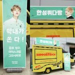 [방탄소년단] 와 화1랑 <b>서포터</b>(+추가(+또추가))