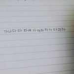 얘들아ㅜ <b>글씨체</b> 어떻게 고쳐..?