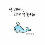 나짝남때문에졸라설렘