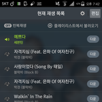 [세븐틴] 타팬이 놀러왔습니다..(스밍 인증)
