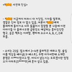 [드루와] ㅂㅇㅊ <b>찌라시</b> 새로떴는데