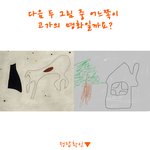 두 그림 중 어느쪽이 10억원이 넘는 <b>명화</b>일까요?