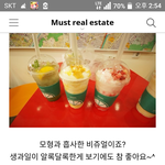 [드루와] 비주얼<b>짱짱</b> 쩔어 마시그래이~ ^^