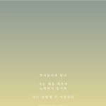 [드루와] 힘든싸<b>람들</b> 들어와봐