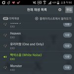 [EXO] 엑소 중국인기 없다는<b>년</b>들은 ㄹㅇ미친년들임