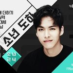 소년24 얘는 괜찮지 않음?