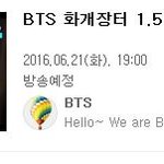 [방탄소년단] 아 왔어~왔어~ <b>화개</b>장터가 왔어~~