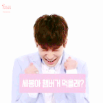 [세븐틴] 무소식이 <b>희소식</b>이여