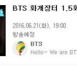[방탄소년단] 1.5회ㅋㅋㅋㅋㅋ