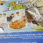 [방탄소년단] 치킨<b>상자</b>속 방탄<b>이</b>들도 넘나 잘생긴 거 같아