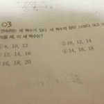 중2수학인데 이거 어떻게 푸는지 아는 <b>피플</b>???