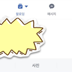 [알려주세요] 페이스북 <b>화면</b> 저처럼 나오시는분 ㅠㅠ