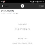 [시우민] <b>From</b> : XIUMIN 민석이 프엑!!