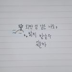 [방탄소년단] <b>웨일</b>리언52는 진짜..