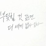 [방탄소년단] <b>방탄</b>한테 너무 고마운게