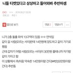 [EXO] 이거 추반 결과 의외?<b>인</b>거 같음