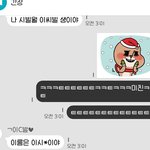 [EXO] 섹<b>드립</b>쳤다가 친구한테 욕먹음ㅋㅌㅌㅋㅋ