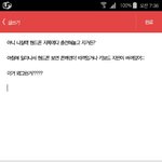 [댓글부탁해] 얘드라 내핸드폰 ㅈㄴ이상해;