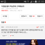 [드루와] 톡선에 <b>익명</b> 틈타 짝남에게 고백하기