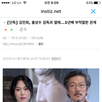 [댓글부탁해] 김민희 찌라시돌던거 <b>터짐</b>