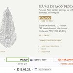 [EXO] 민석이귀걸이가1억넘는 다이아<b>란다</b>