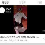 [시우민] V앱에도 재롱<b>잔치</b> 영상 뜸
