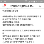소름돋는 <b>김민희</b> 사주
