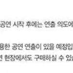 [EXO] 공연 연출비를 왜 팬들이 내야해?