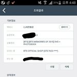 [방탄소년단] 언제쯤 올까나......