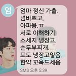 [EXO] 신발 ㅠㅠ ㅈㄴ쳐우는중