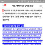 태연<b>사주</b> 소름