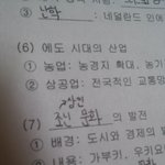 [EXO] 시간남아서 <b>세계사</b> 공부하는데 삘이 좋다