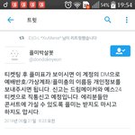 [EXO] <b>플미</b> 보이면 여기로