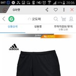 [급급ㅜㅜㅠ] 아디다스반바지<b>추반</b>좀