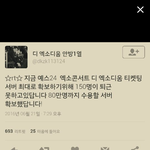 [EXO] ㅋㅋㅋㅋㅋㅋㅋㅋㅋㅋㅋ<b>연예</b>대상각