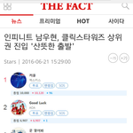 [인피니트] <b>우현</b>이기사봤어??ㅎㅎ